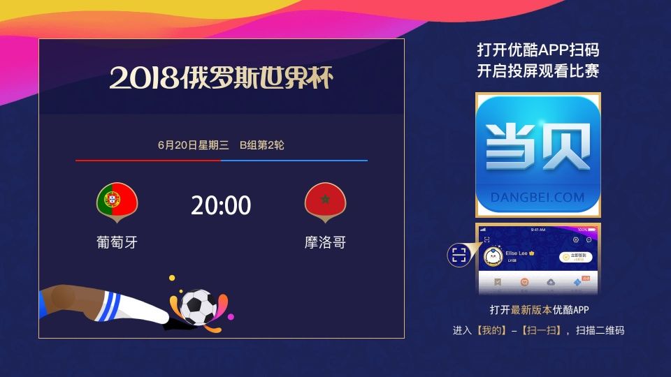 沙特、埃及、摩洛哥三队淘汰无缘世界杯十六强
