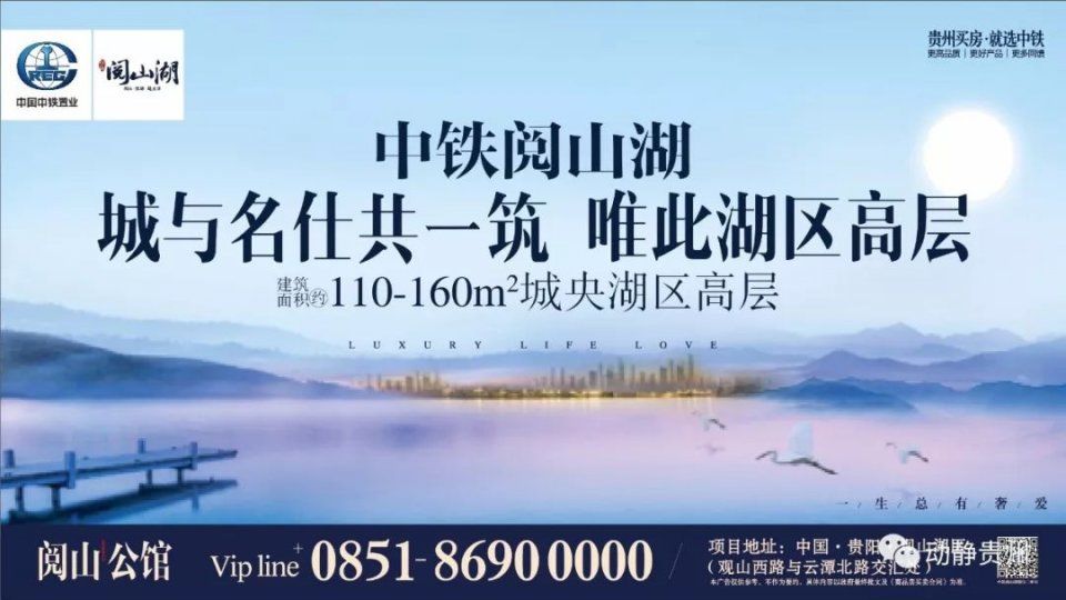 正在公示!贵州这17县候选全国百佳，快来为你家乡投票点赞!