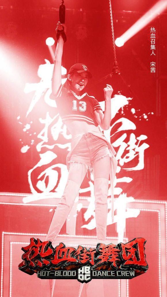 热血街舞团迎来最强阵容,她的舞蹈功底令鹿晗