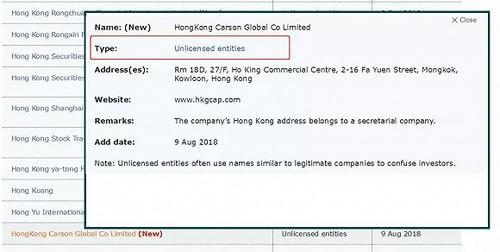 香港SFC将两家外汇经纪商列入黑名单,提醒