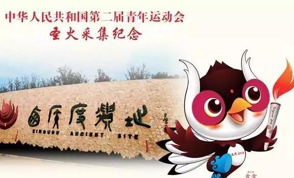 运城邮政,五四运动一百周年、二青会火炬传递