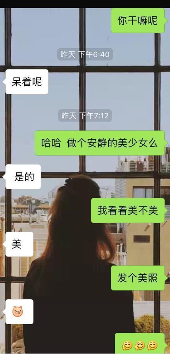 怎么聊微信,才能让女生喜欢?