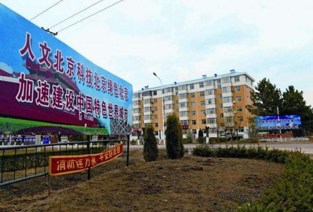 黑龙江有块北京的“飞地”,居民都有北京户口和待遇，房价不足一