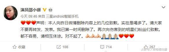邵小珊爆料炒作又火了一次,可惜伤害了好友范冰冰赵薇李晨冯小刚