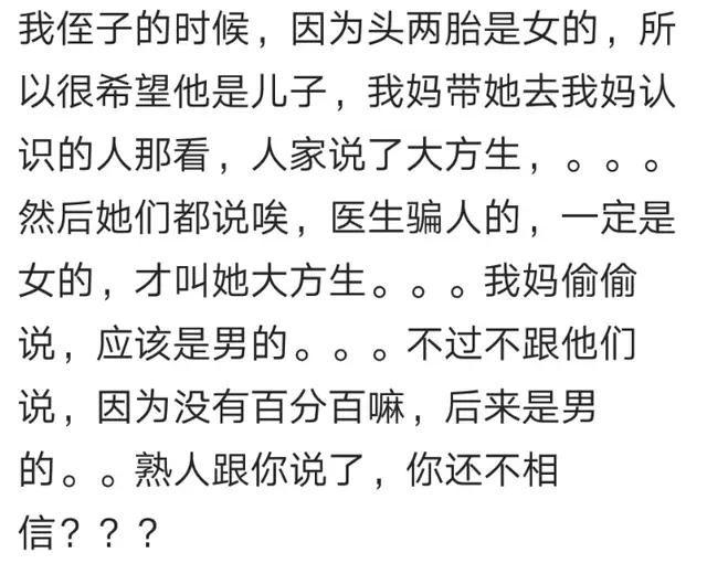 B超师在你的追问下，是如何暗示你胎儿性别的？各个都是段子手