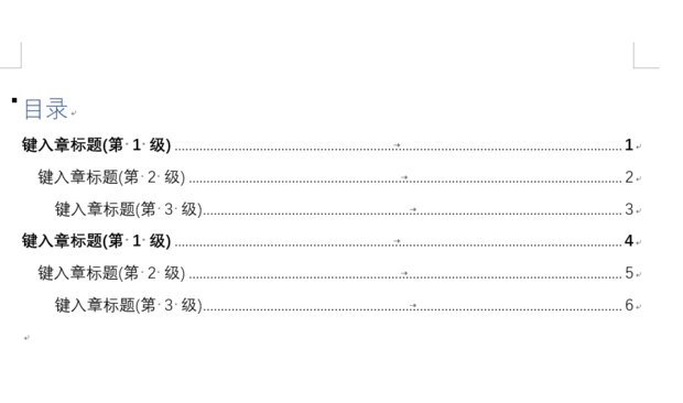 目录的点怎么打