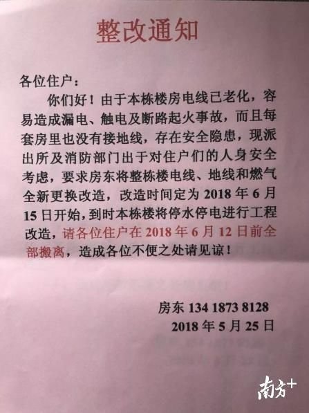 调查｜万科改造富士康旁城中村，房租翻倍？记者走访，结果是……