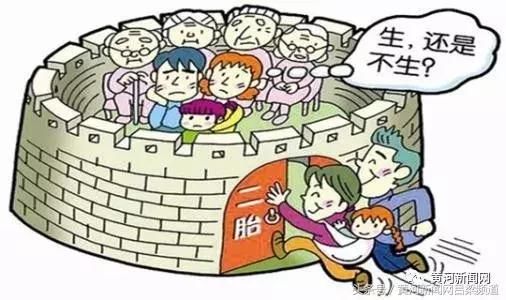 网络智库：从东北“人口危机”看山西人口安全