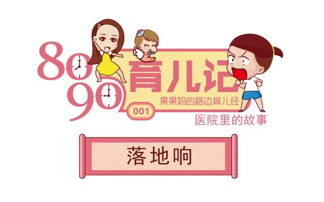 宝宝落地响，非要抱着睡怎么办8090育儿漫画