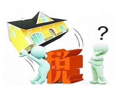 购房问答漳州二手房买卖需要交这些税