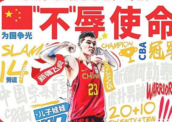不是周琦!不是小丁!2018亚运会中国男篮MVP