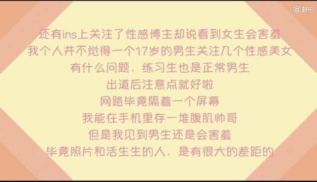 陈立农黑料的澄清。别让键盘侠毁了一个小男生。谢谢!