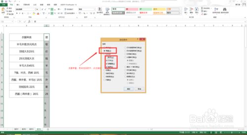 如何将EXCEL文字与数字混合的数字提出来 听