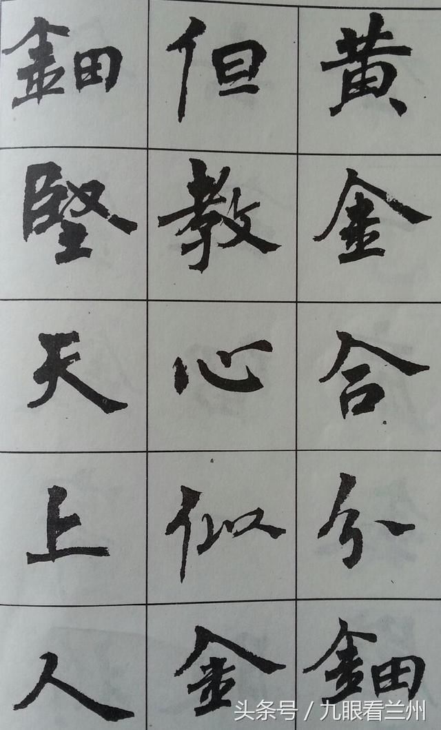 周慧珺《唐诗楷书字帖》赏析，豪迈雄浑，确实很美