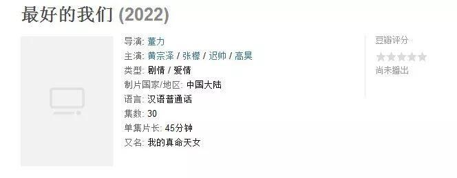 制作方拍7集花光优酷6382万投资款、工作人员滞留泰国2个月没见1