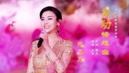 央视2019五一晚会群星灿烂 廖昌永、霍勇、陈