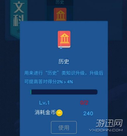 头脑王者最高分是多少?头脑王者最高段位是什