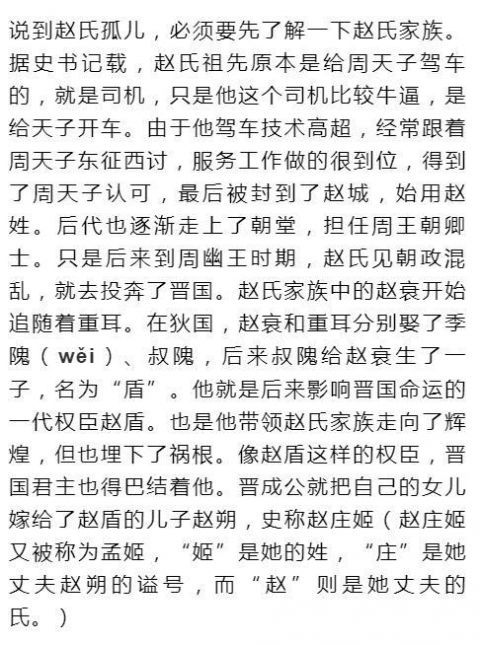 张学津的赵氏孤儿曲谱_京剧赵氏孤儿张学津(3)