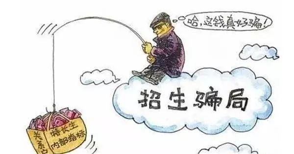 高考志愿填报在即 南平考生和家长们要小心这