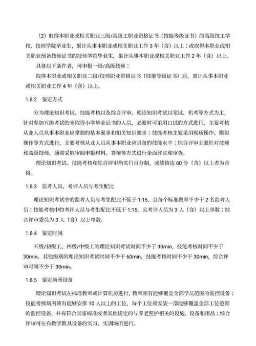 职业技能有哪些