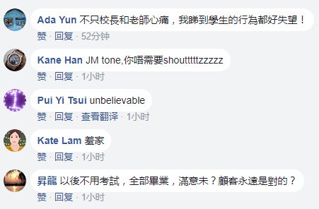 香港大学生抵制普通话骂老师 随后致歉:只是口