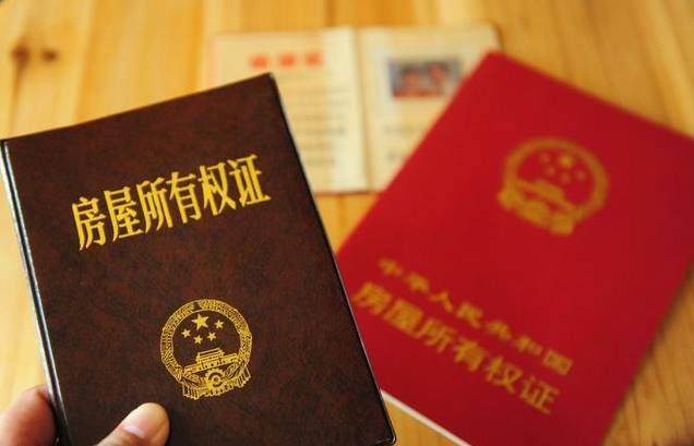 房产证上到底可以写几个人的名字?看完绝