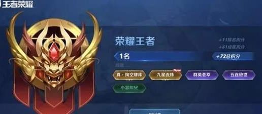 王者模拟战上王者后