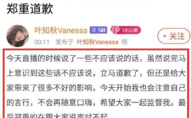 斗鱼知名女主播直播口嗨,触碰底线却成功解封