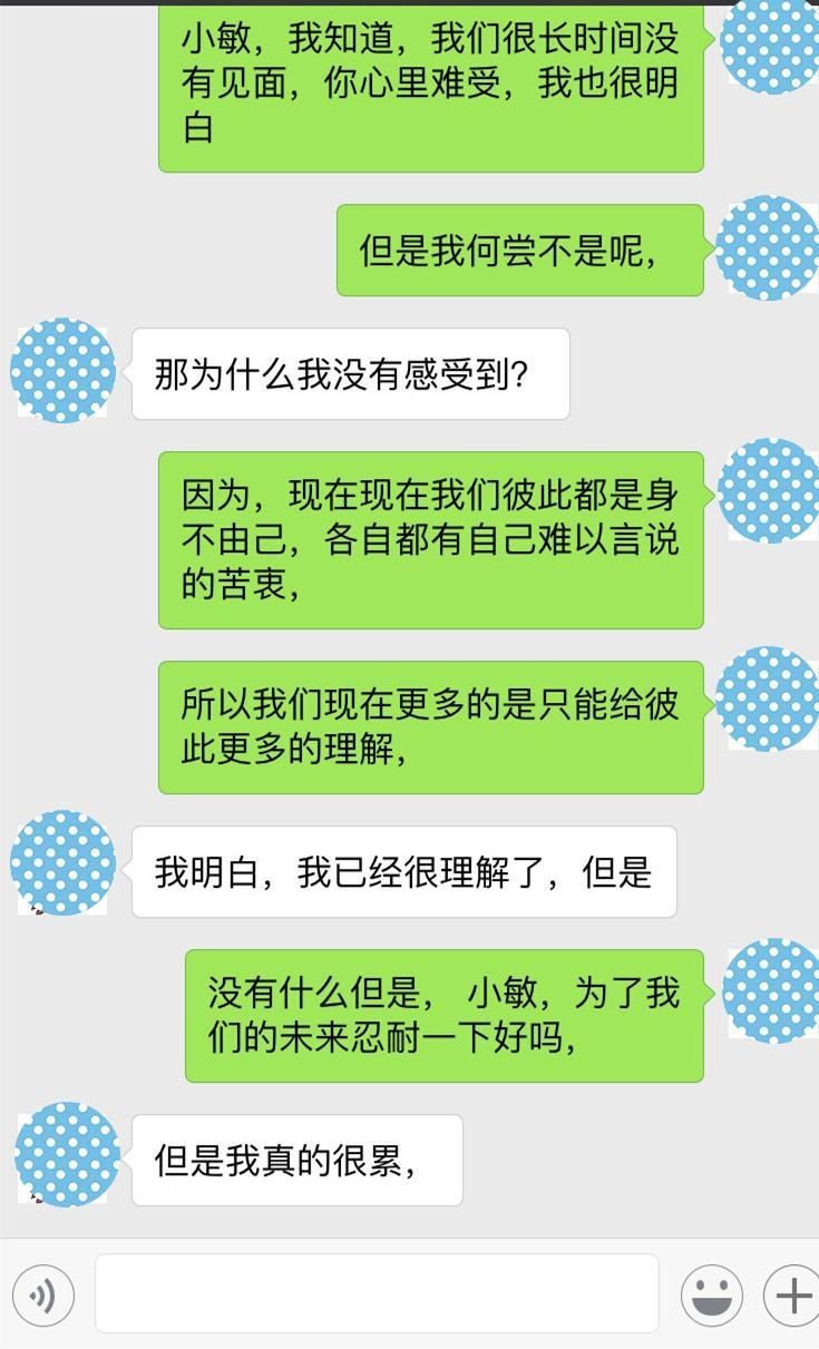 女人微信这么跟你聊，说明她真的是“憋坏了”，坏男人都懂的