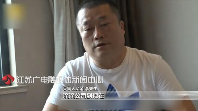 空姐遇害案告破 河中打捞尸体确系嫌犯 滴滴:会