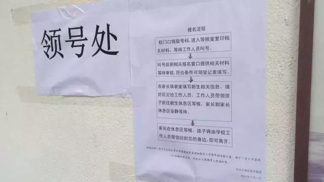 常州公办小学2018入学流程+面试内容汇总