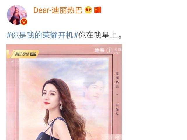 专治番位癌！杨洋热巴《你是我的荣耀》开机官宣，年龄排序好可爱