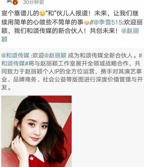 赵丽颖取关黄斌两人疑似已闹僵,产后晒美食努