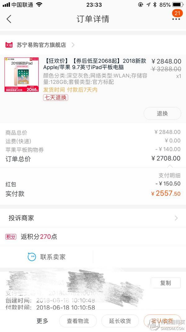 618 篇一:618开箱之2018新品Ipad 128G Wi-F