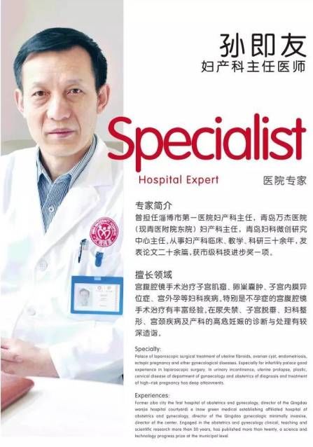 艾玛妇产宫腹腔镜联合手术助继发性不孕母亲圆生子梦