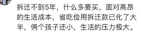 家有一套拆迁房是种什么体验？网友：拆迁500万炒股赔了400万