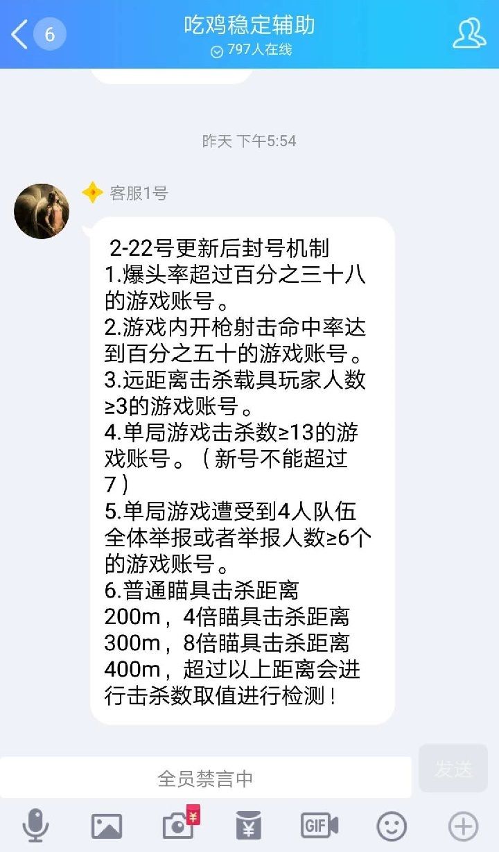 绝地求生外挂公布新版封号机制:13杀是红线 爆头率要低于38%