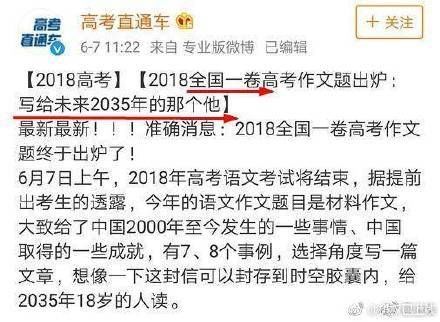 易烊千玺押题618分什么梗?TFBOYS我和2035