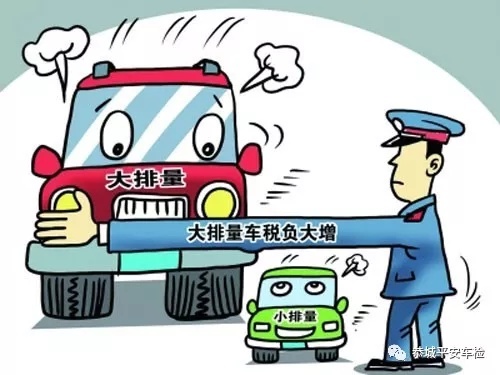 交通部发布2018年车船税新政策 你的荷包跟这