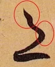 古人笔法的奥秘就在这个动作 - 黑杏 - 黑杏 古人笔法的奥秘就在这个动作 - 黑杏 - 黑杏
