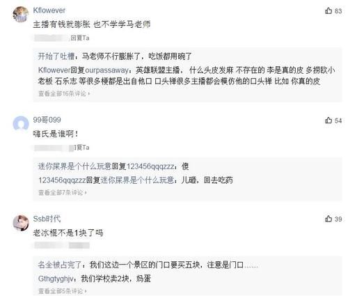 嗨氏出门买冰激凌引起热议，网友：情商太低，这就是你过气的原因