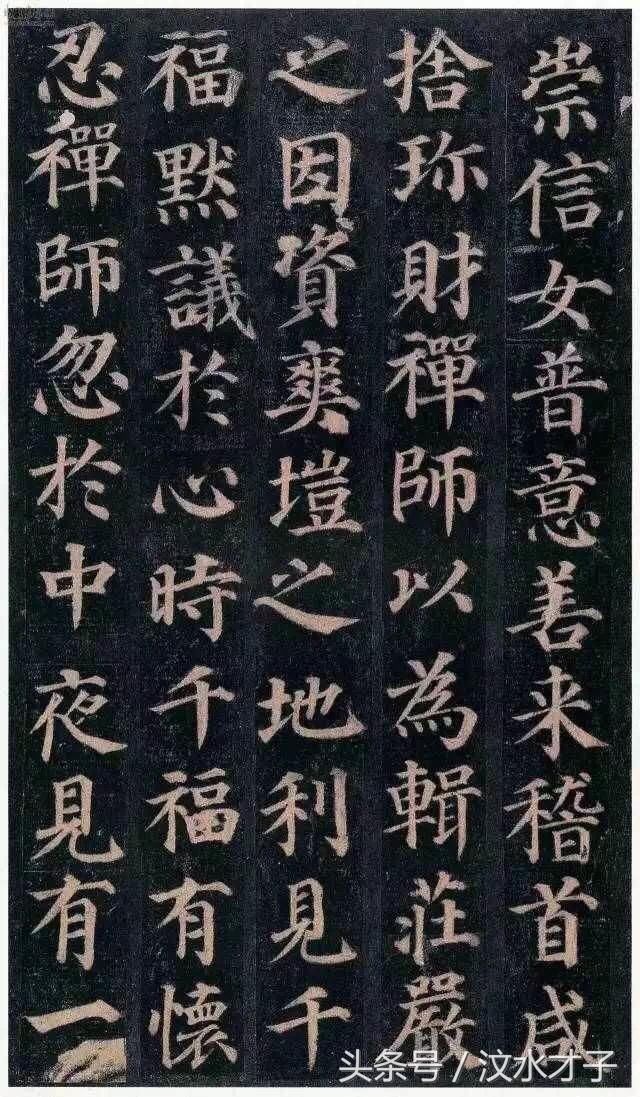 自大唐天宝十一年流行的一楷书字碑，一直被模仿，从未被超越