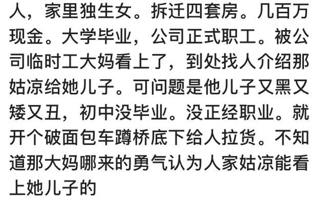 你遇到过哪些非常差劲的相亲对象?听网友们的相亲经历