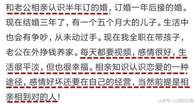 通过相亲而结婚的人们，都过的怎么样？网友：十有八九都过得很好