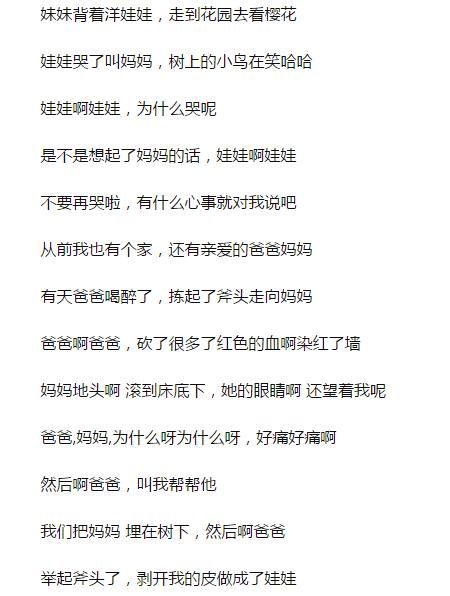 恐怖心酸的诡异故事 妹妹背着洋娃娃