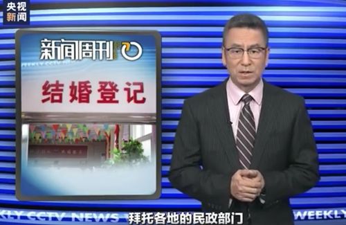 民政局星期六上班吗