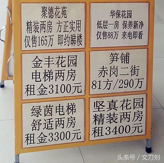 一线城市楼市，卖资源时代来临