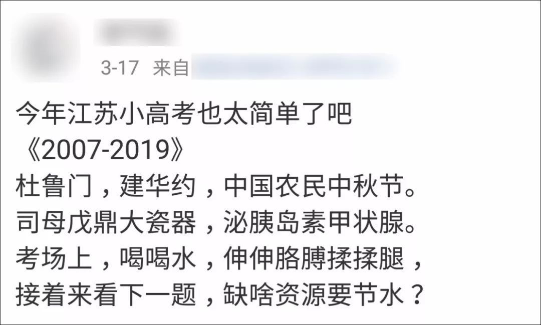 江苏高考敲定改革!十年里的骂声、哀怨、不解