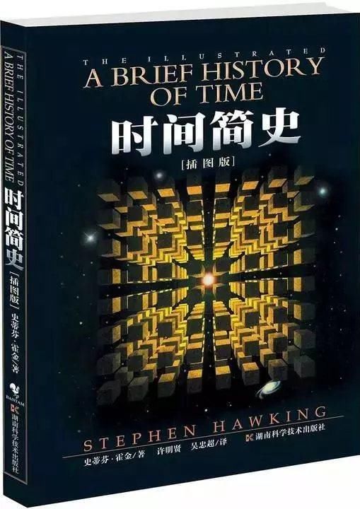 霍金为人类做的最大的贡献并不是他的学术研究