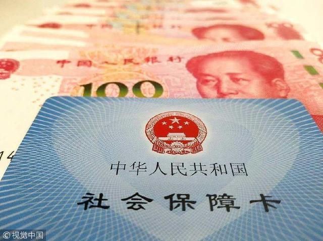 养老金大幅上涨？不足2000元能涨多少？这种上涨方式合理吗？